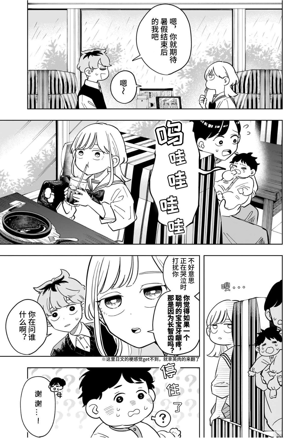 第23话12