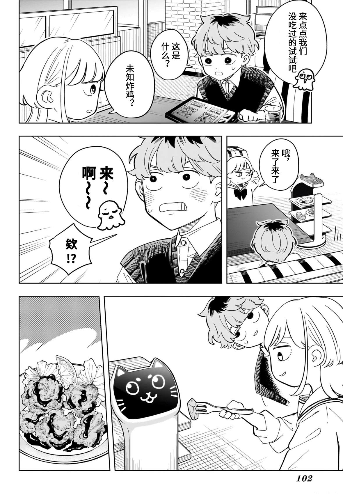第23话13