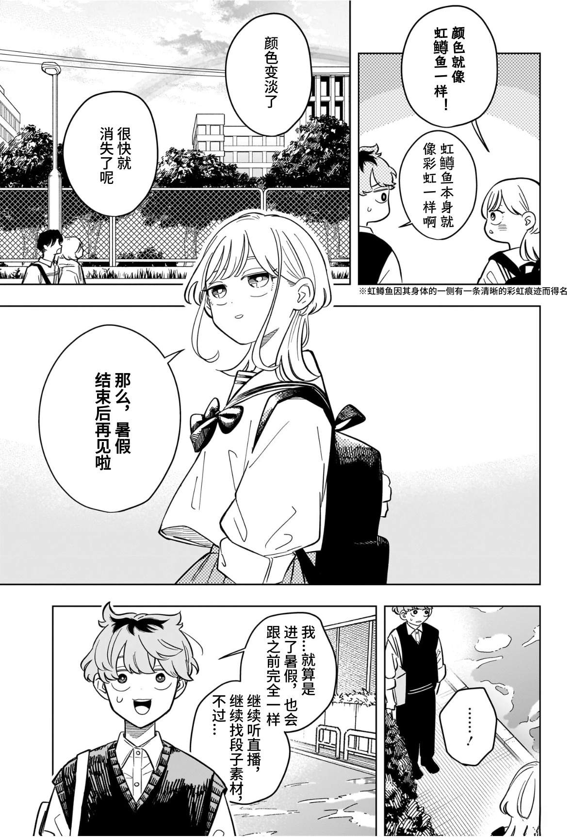 第23话18
