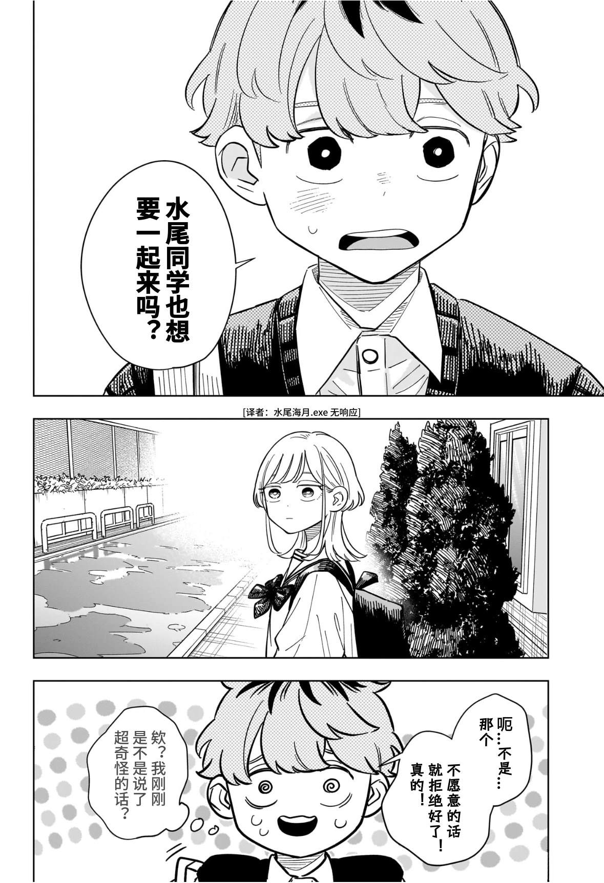 第23话19