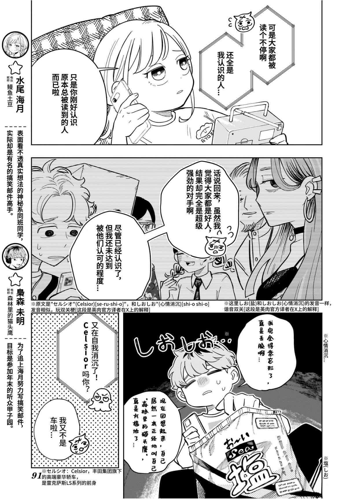 第23话2