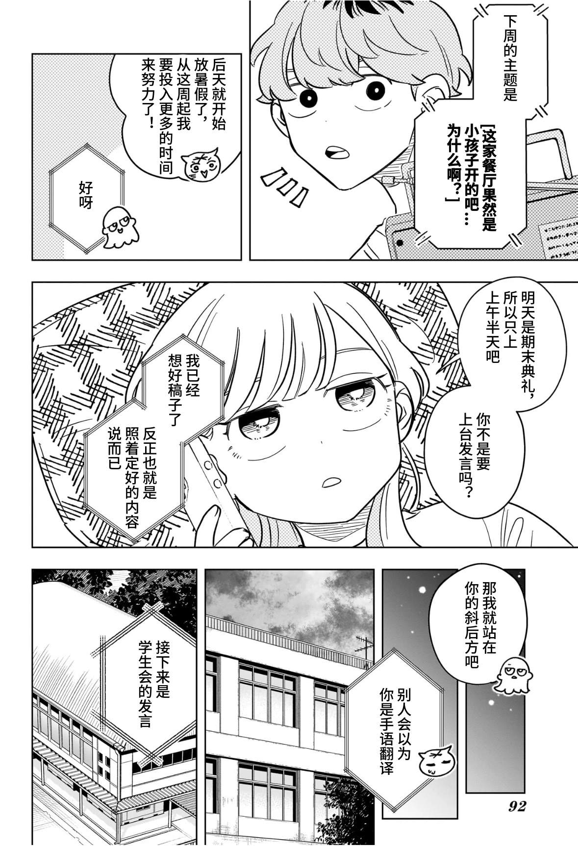 第23话3