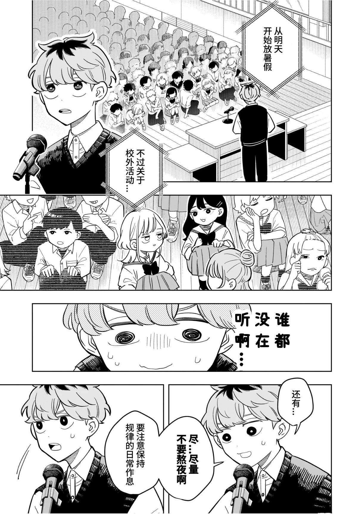 第23话4
