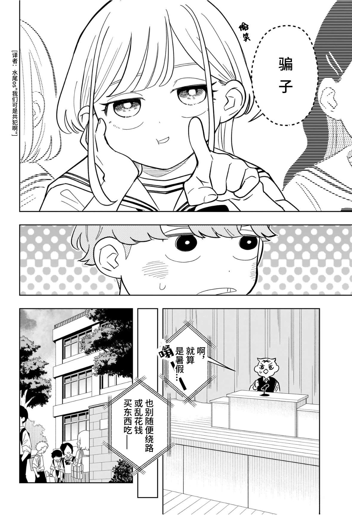 第23话5