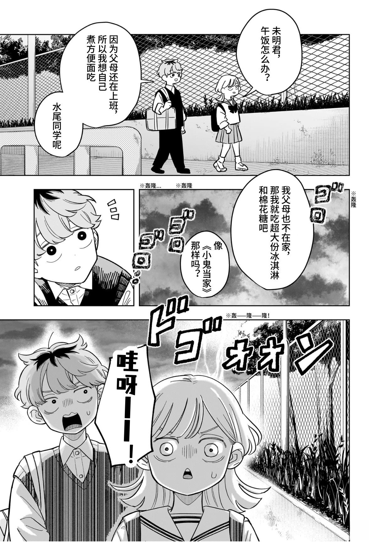第23话6