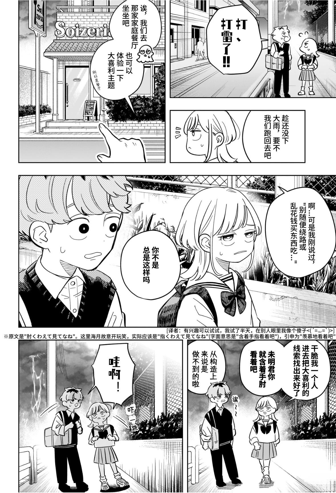 第23话7