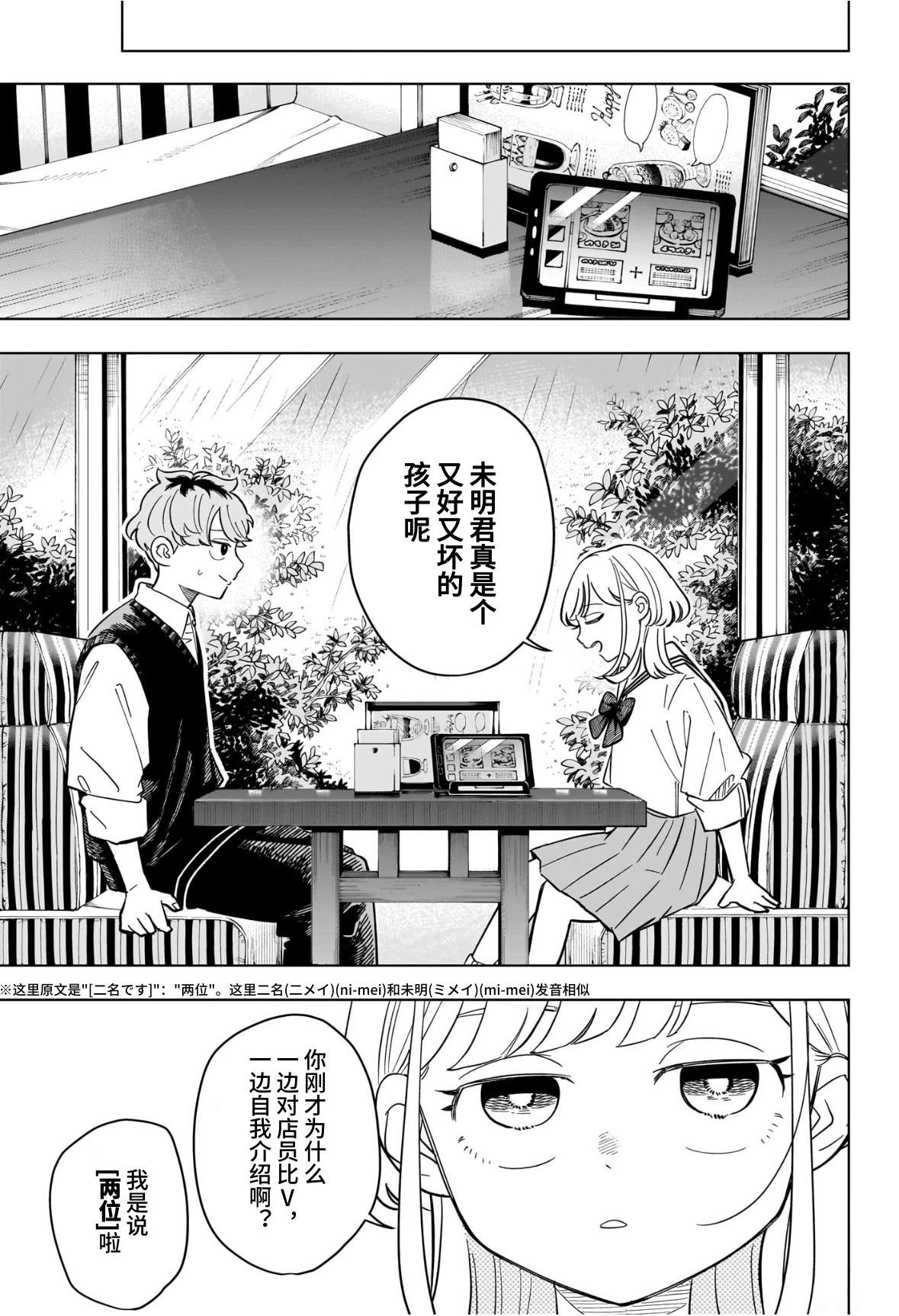 第23话8