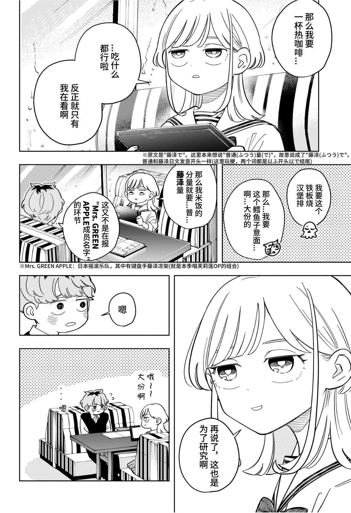 第23话9
