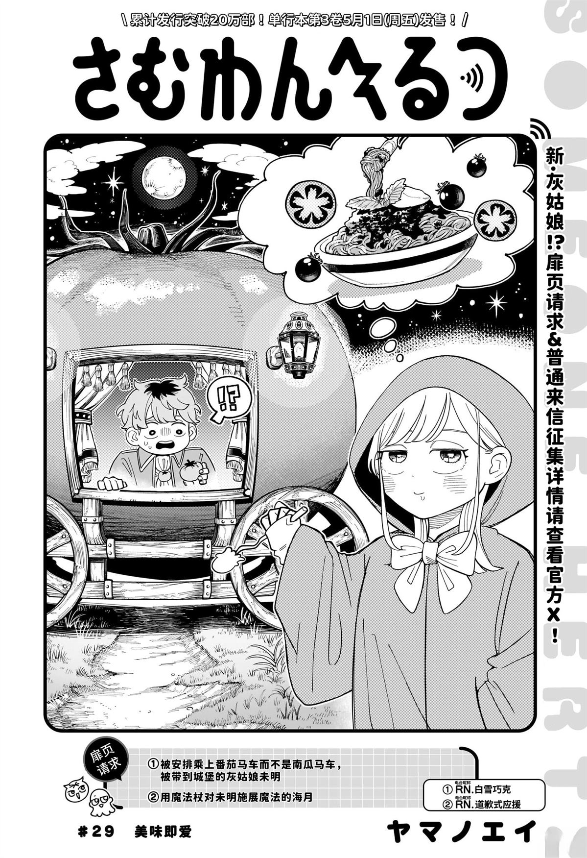 第29话1