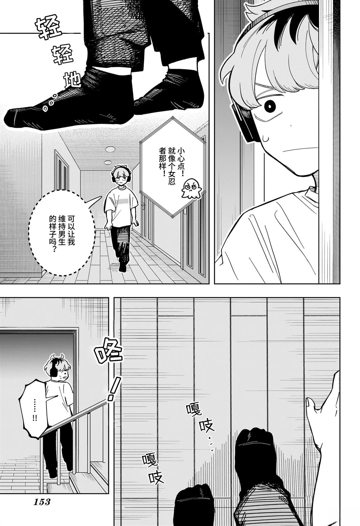 第29话10