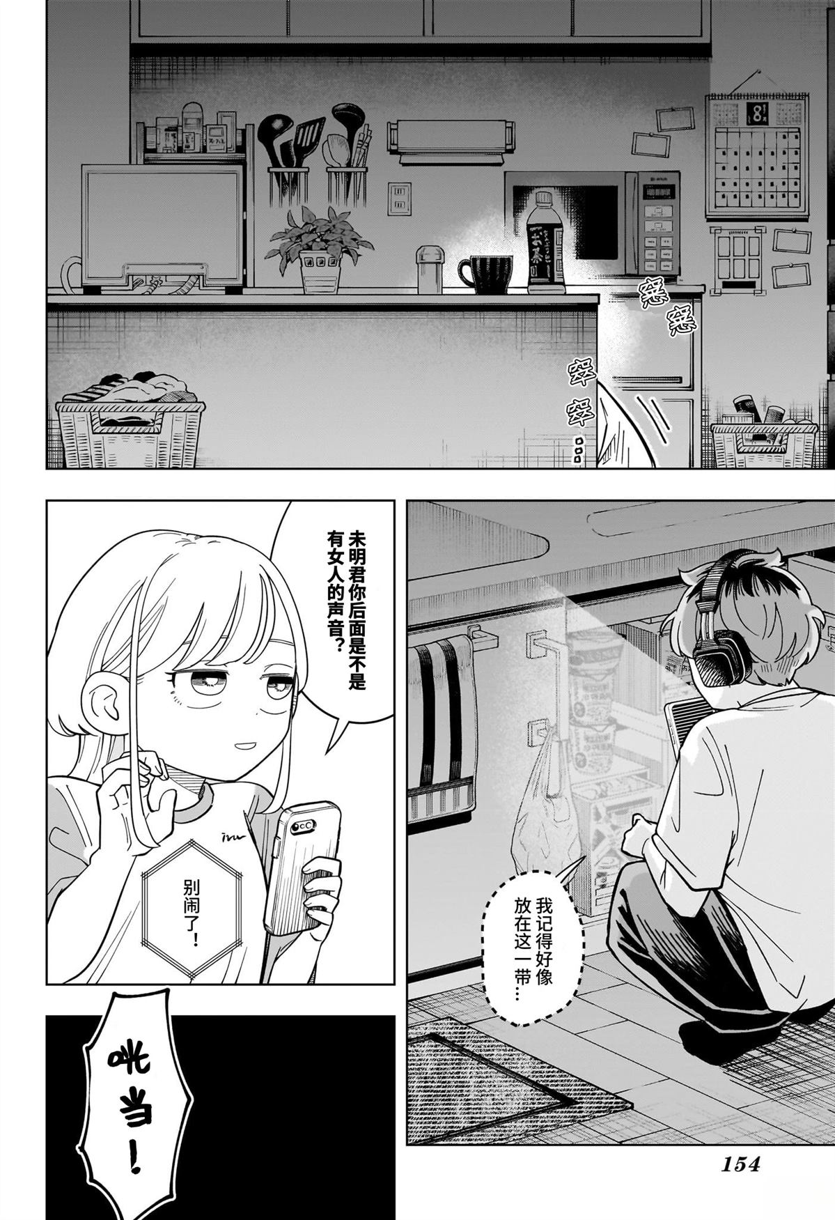 第29话11