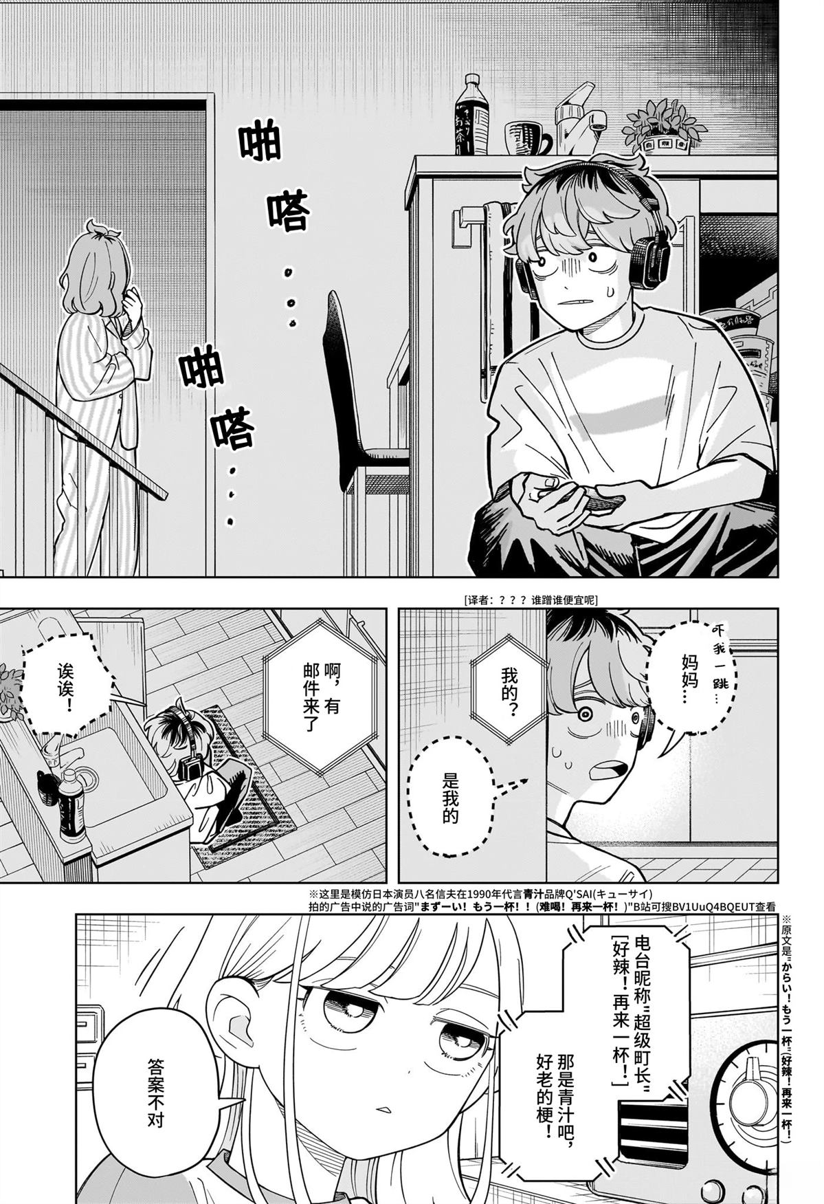 第29话12