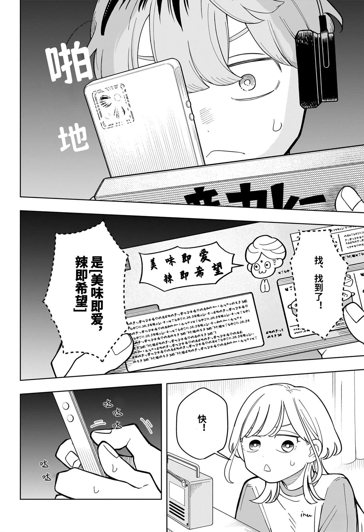第29话13
