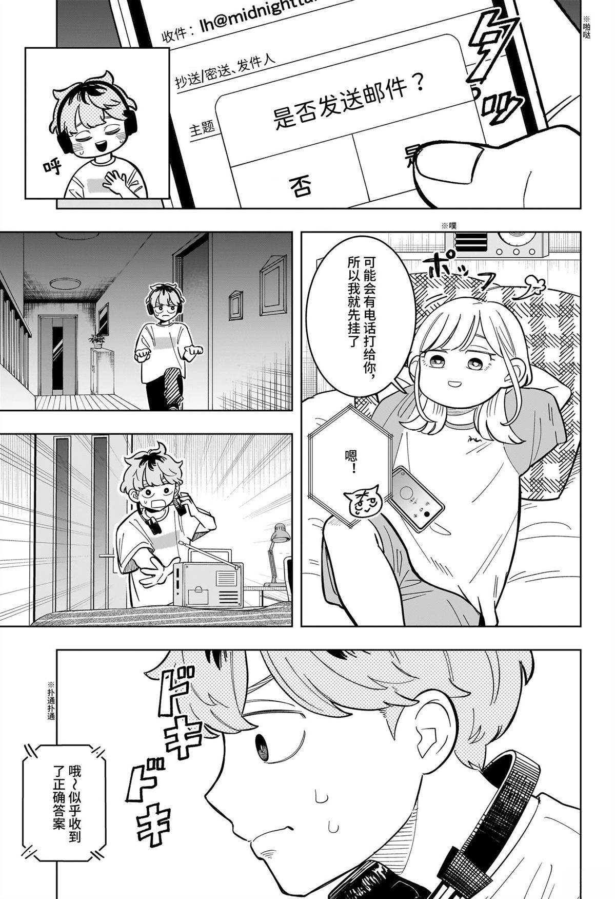 第29话14