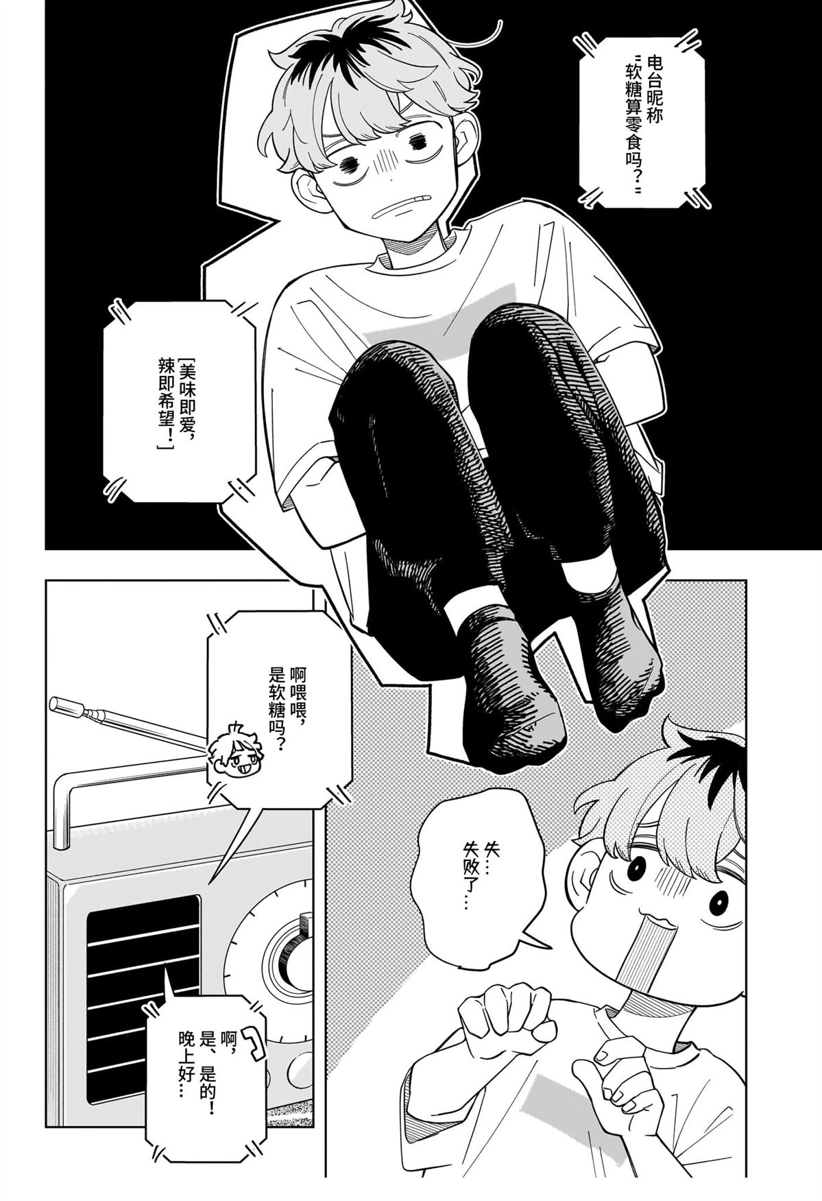 第29话15