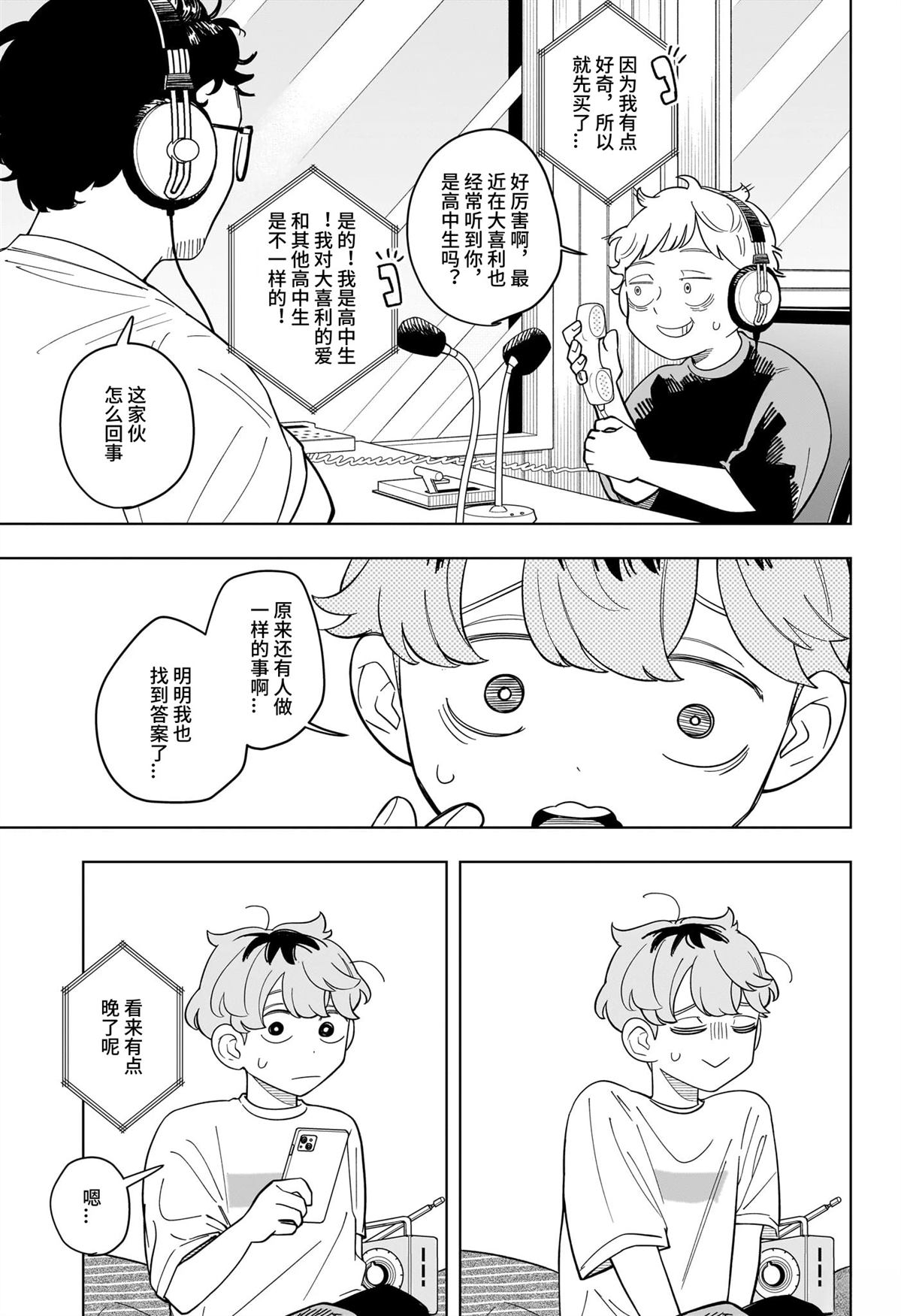 第29话16