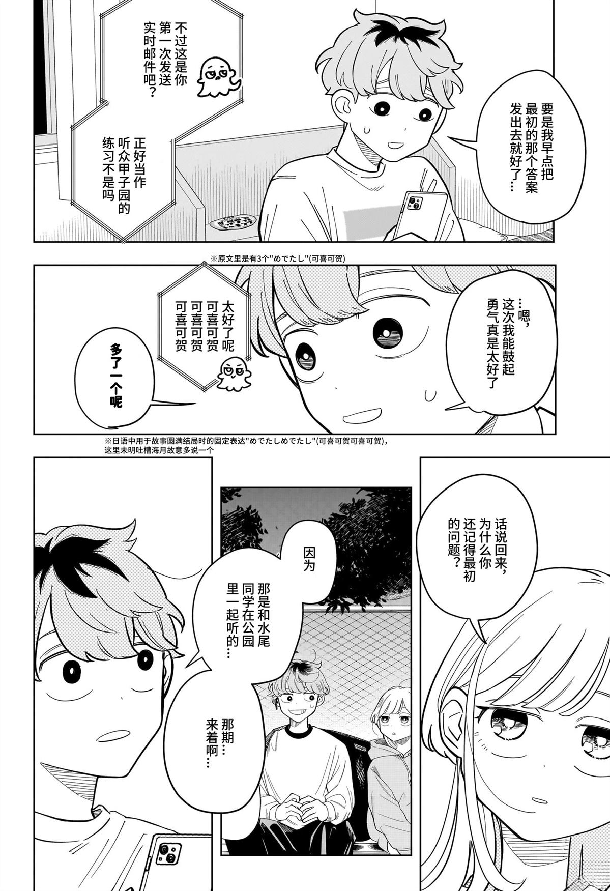 第29话17