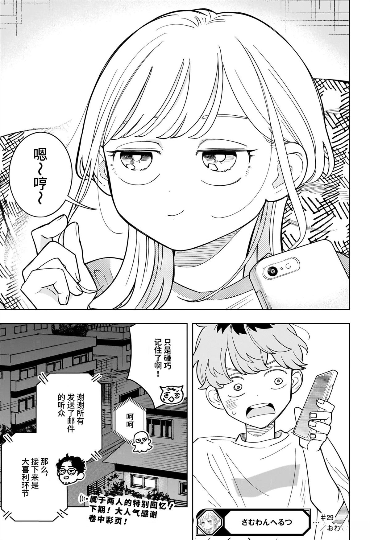 第29话18