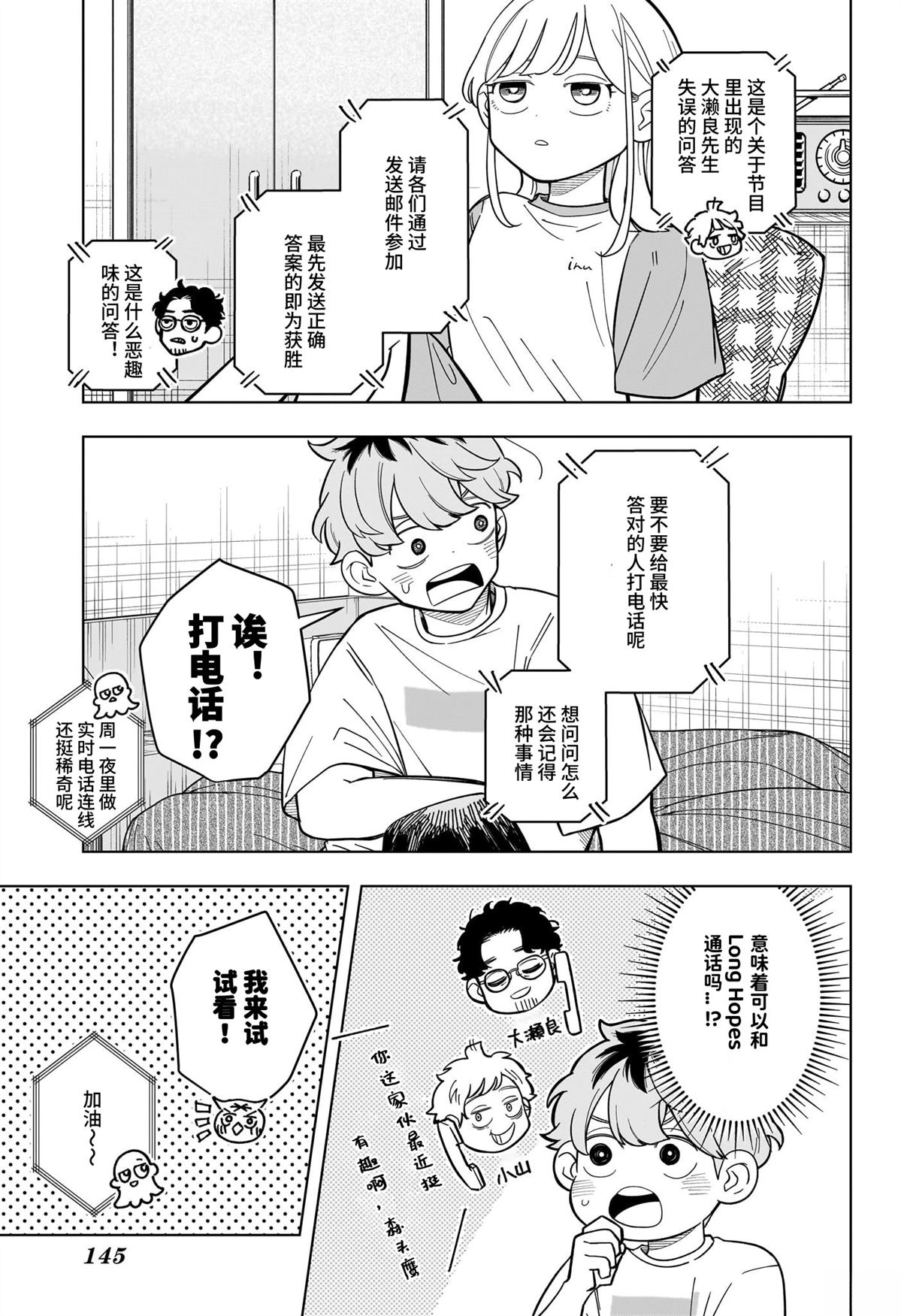 第29话2
