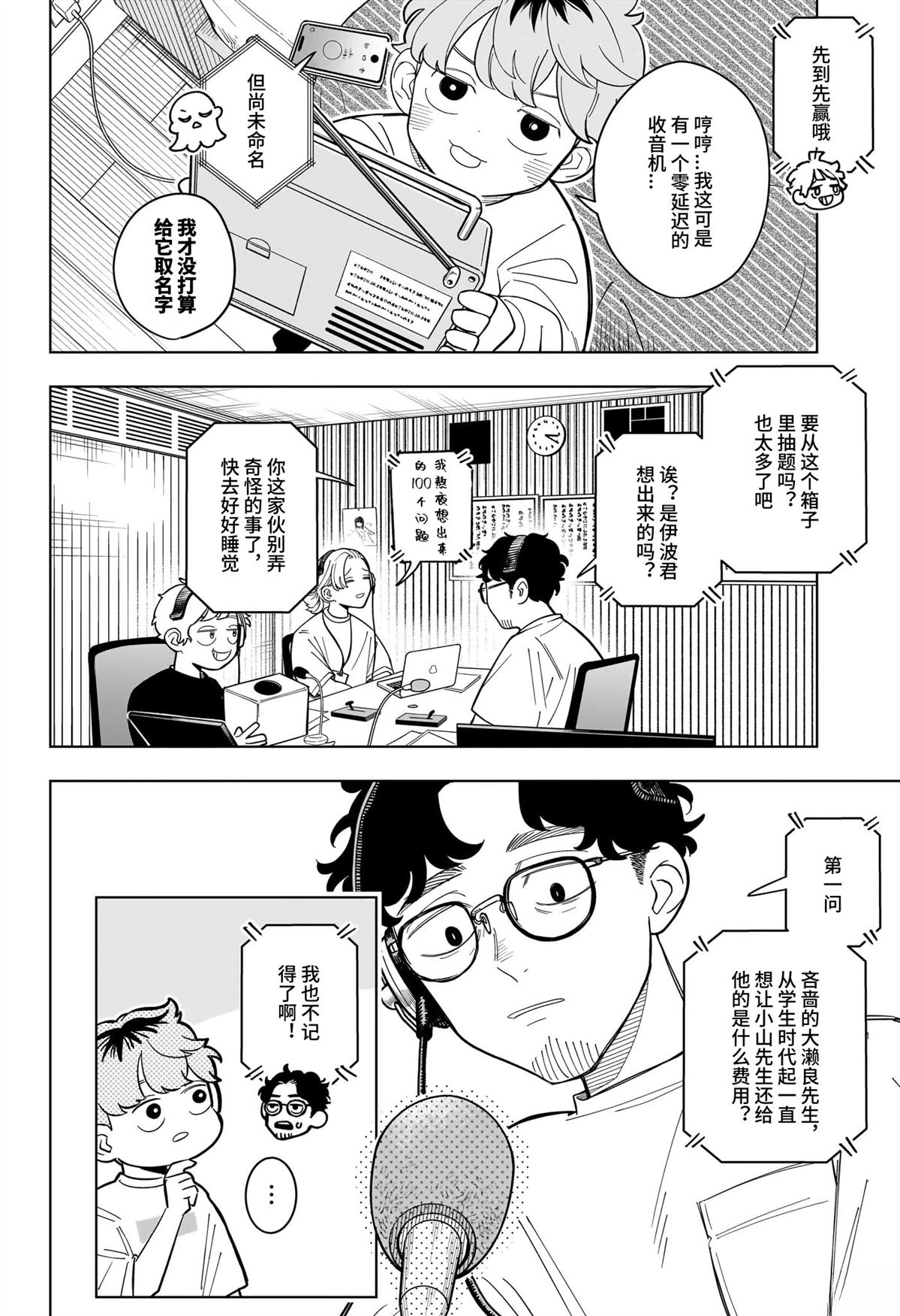 第29话3