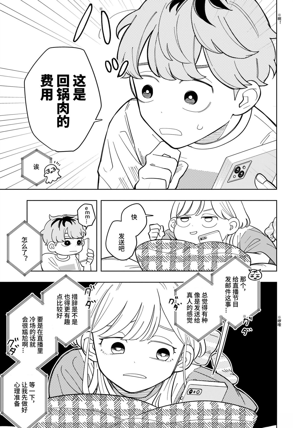 第29话4