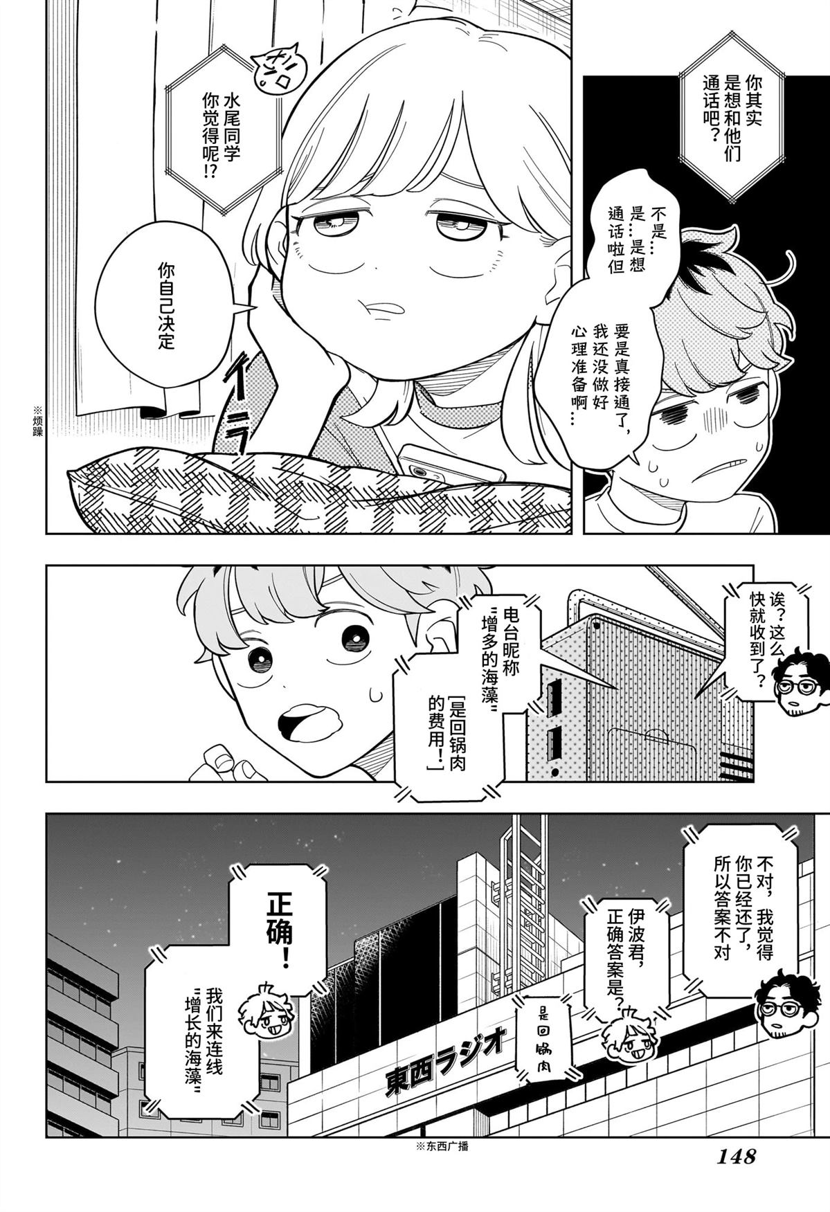 第29话5
