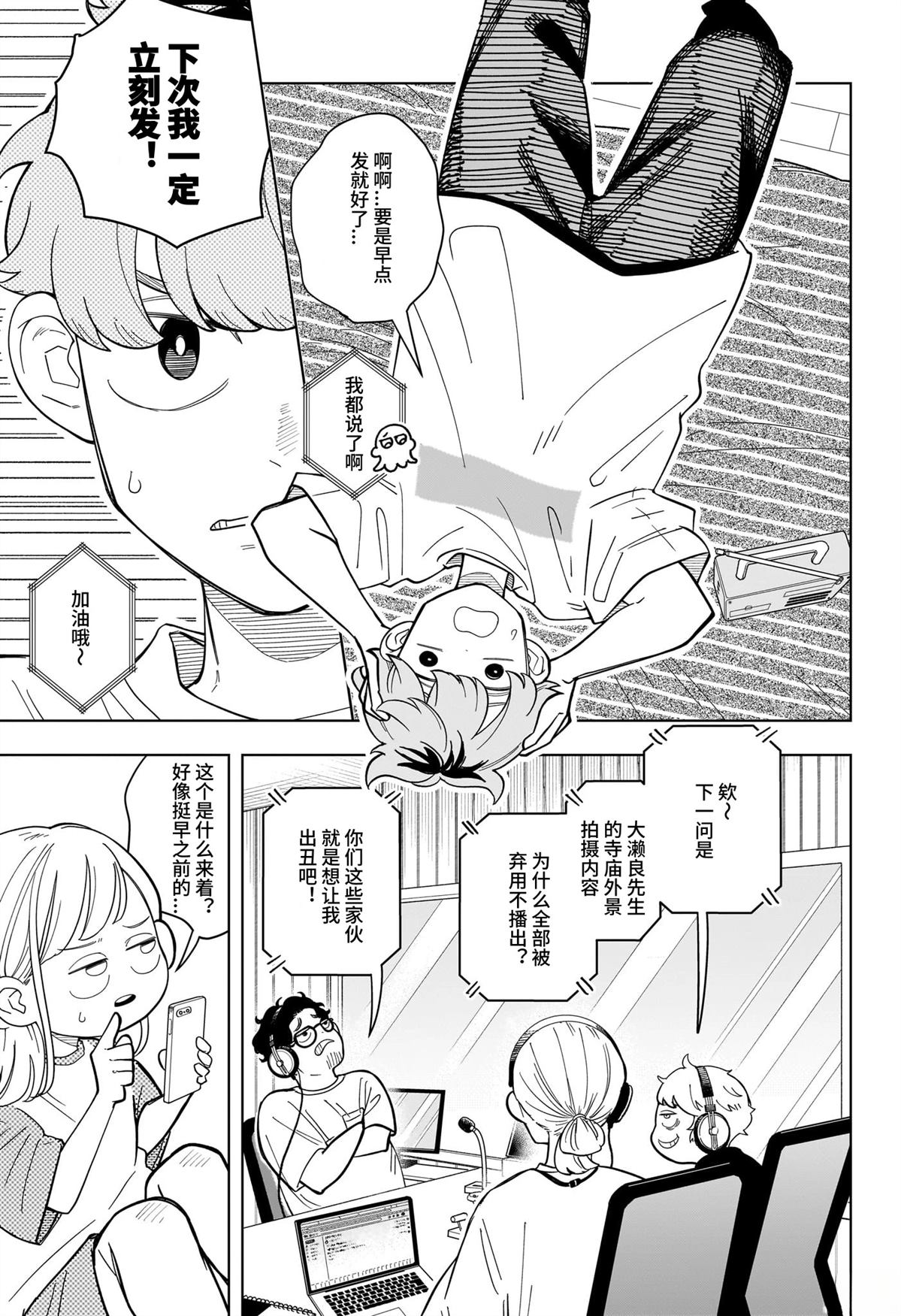 第29话6