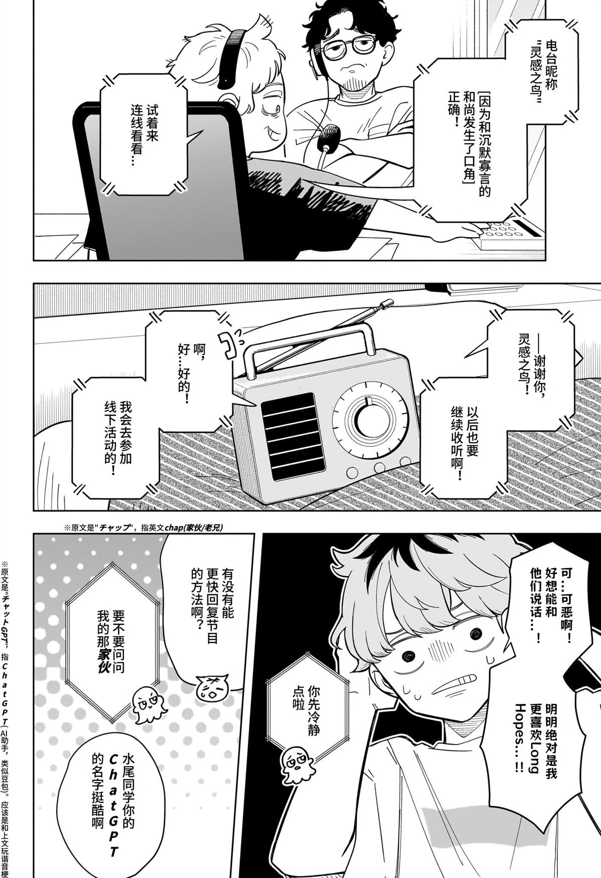 第29话7