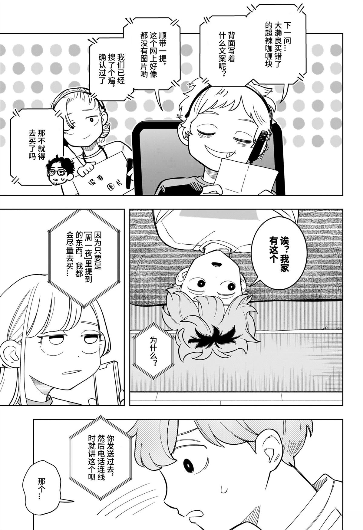 第29话8