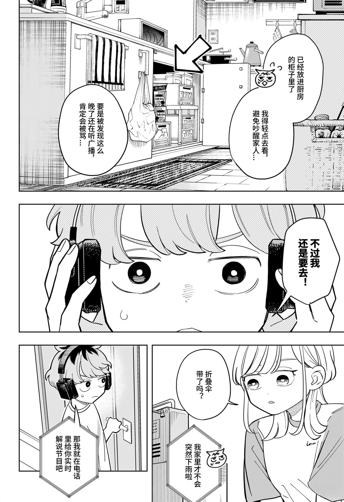 第29话9