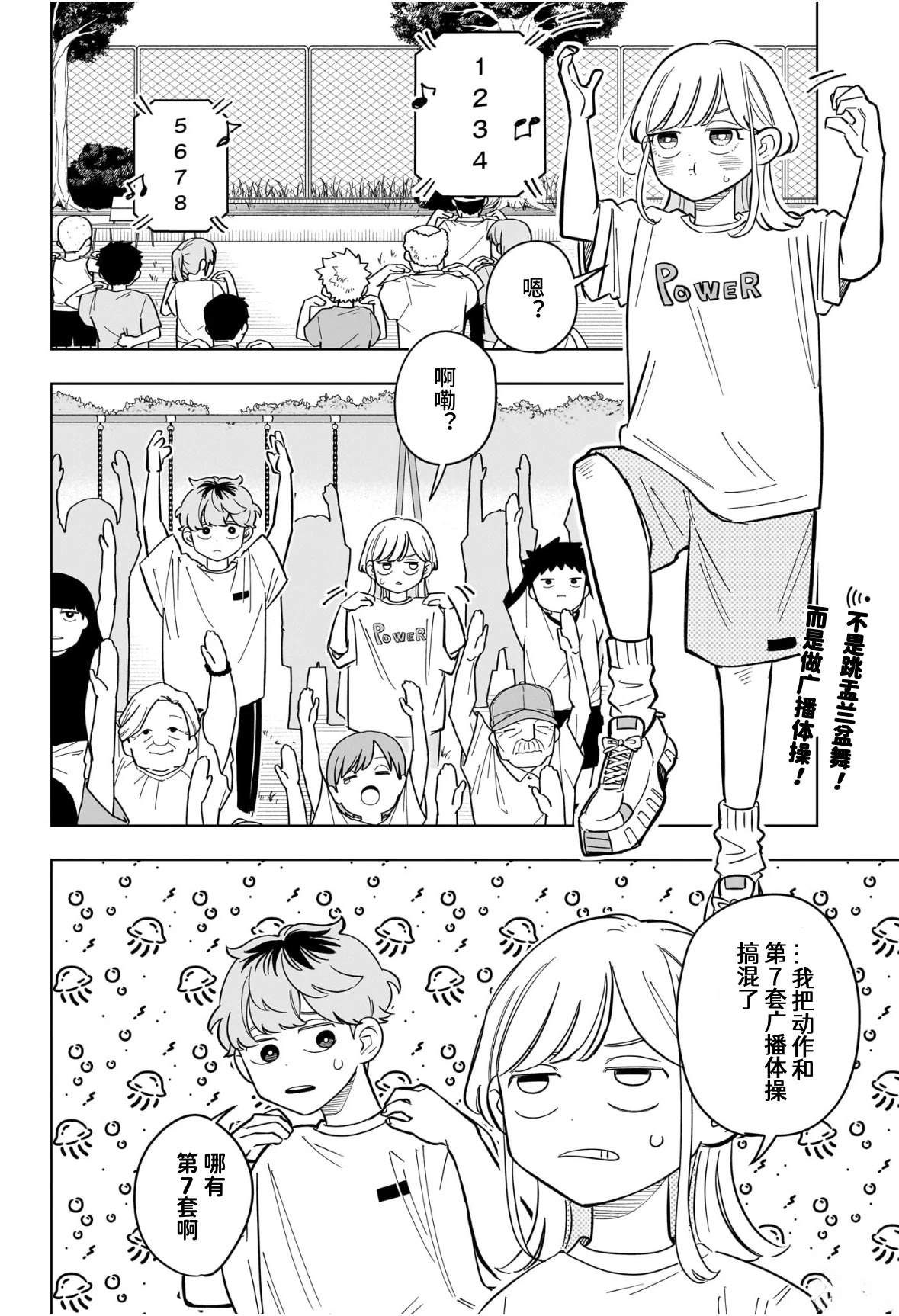 第30话1