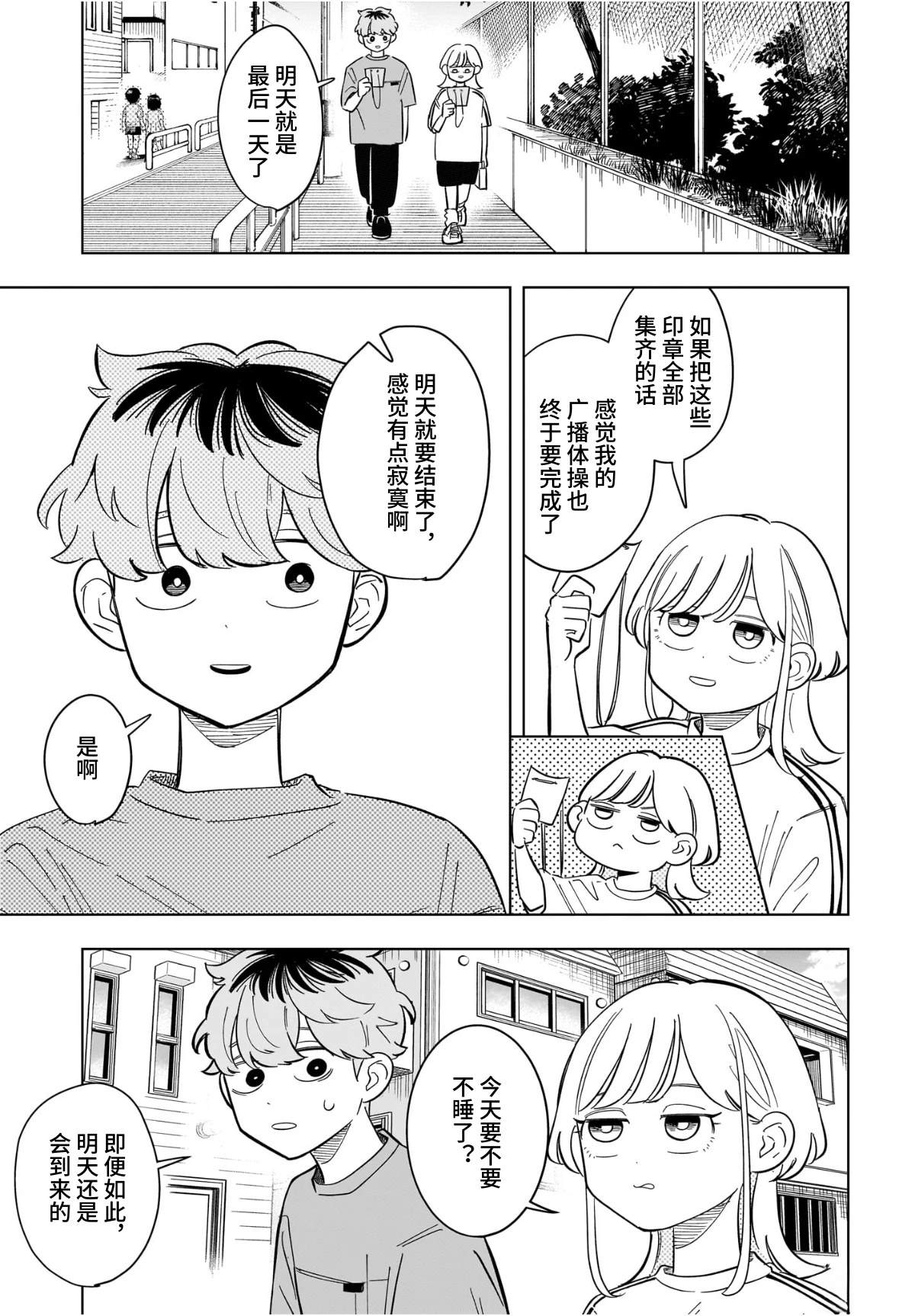 第30话10