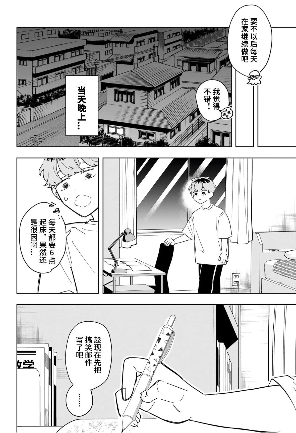 第30话11