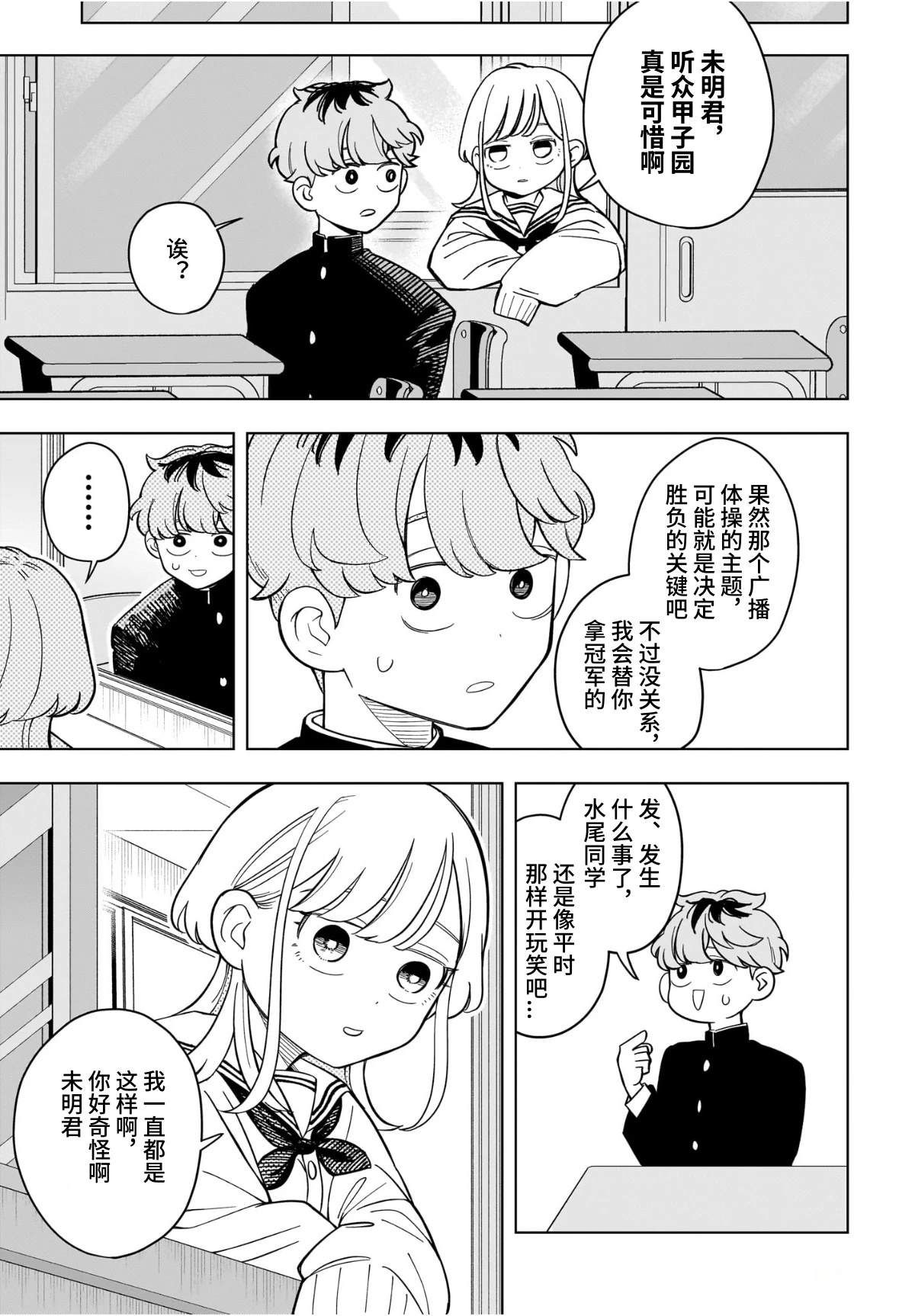 第30话12