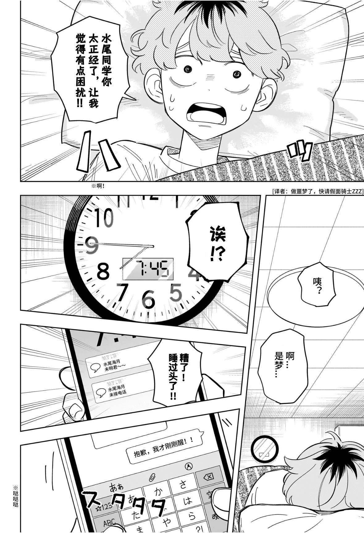 第30话13