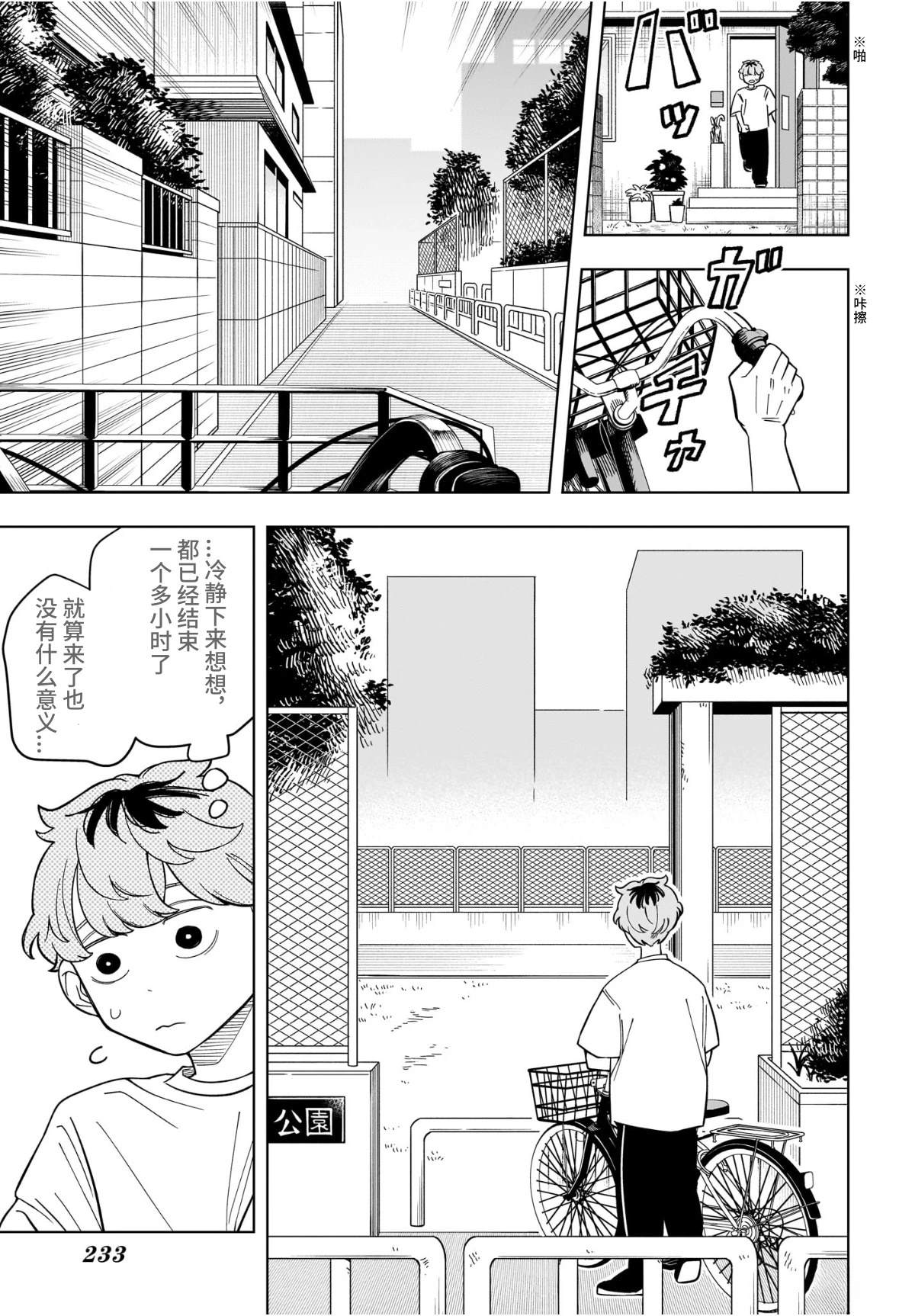 第30话14