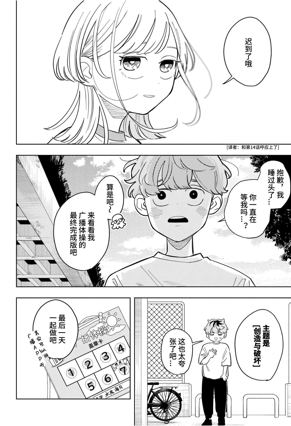 第30话18