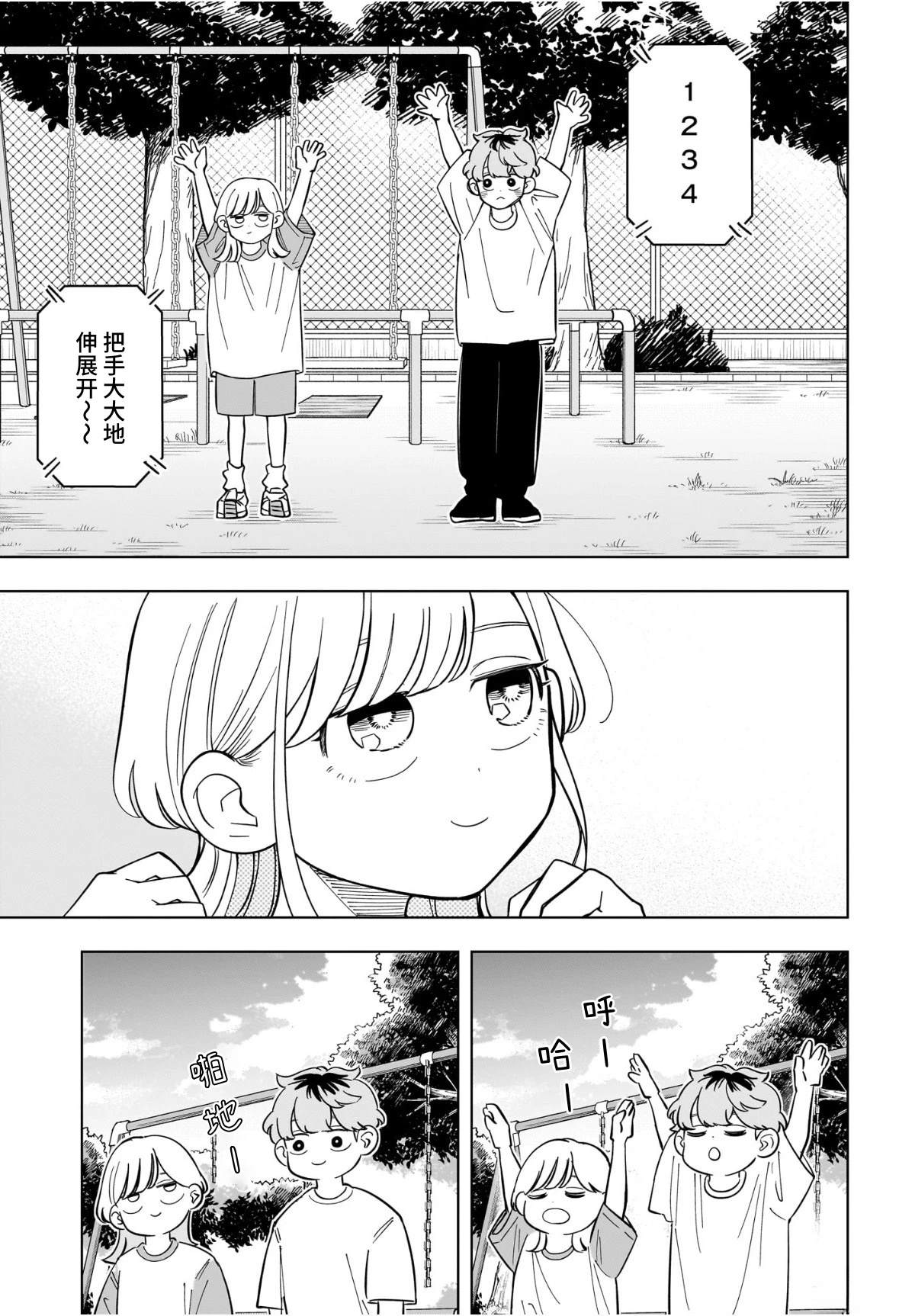 第30话19