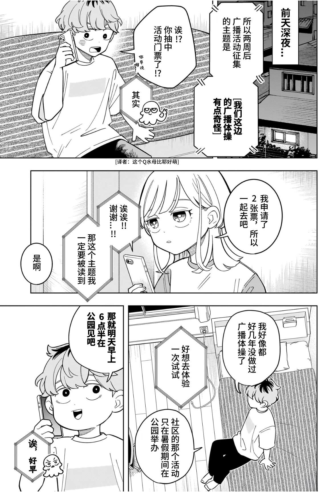 第30话2