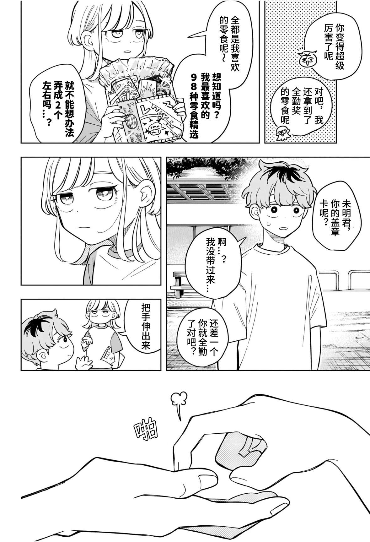 第30话20