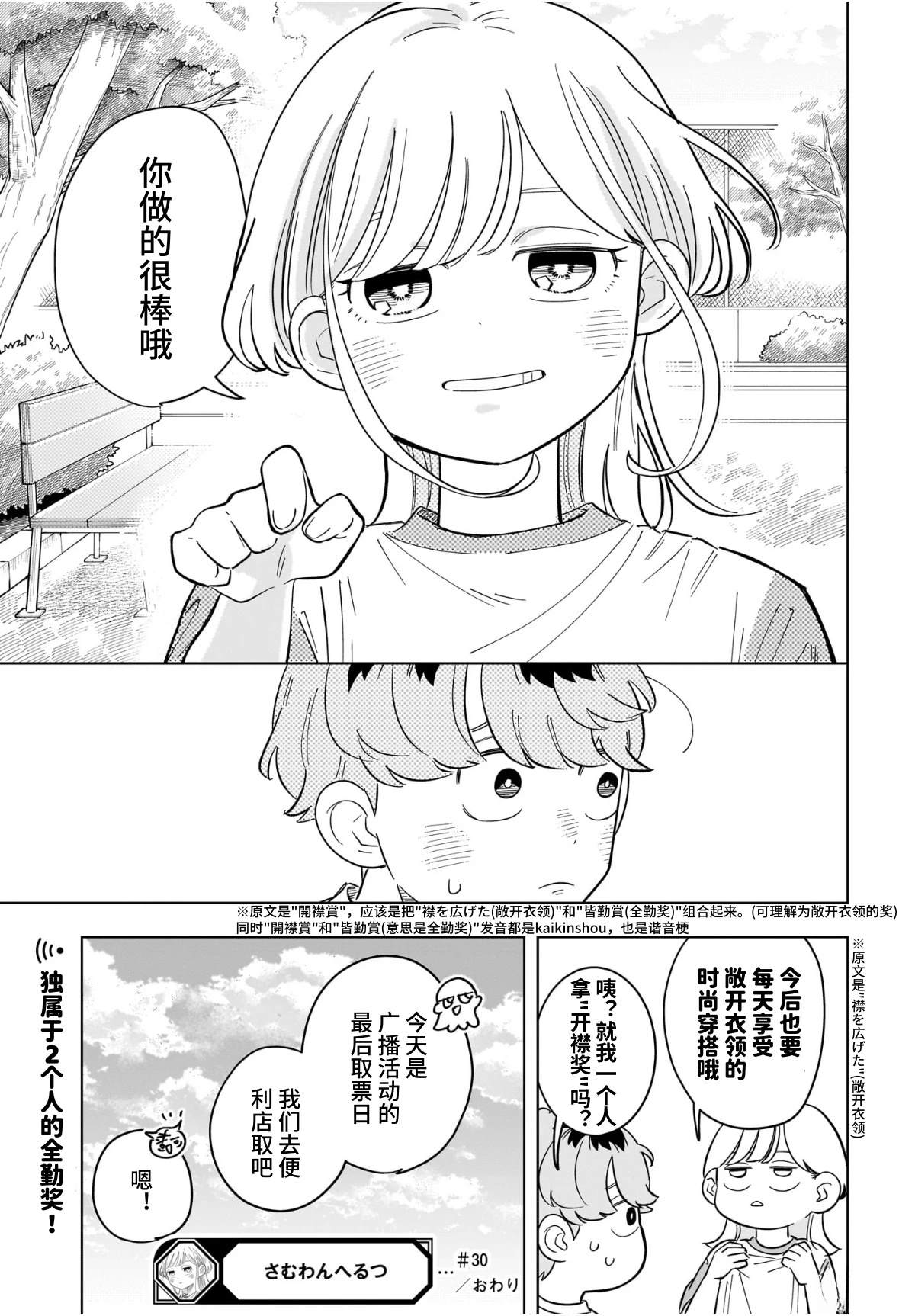 第30话21