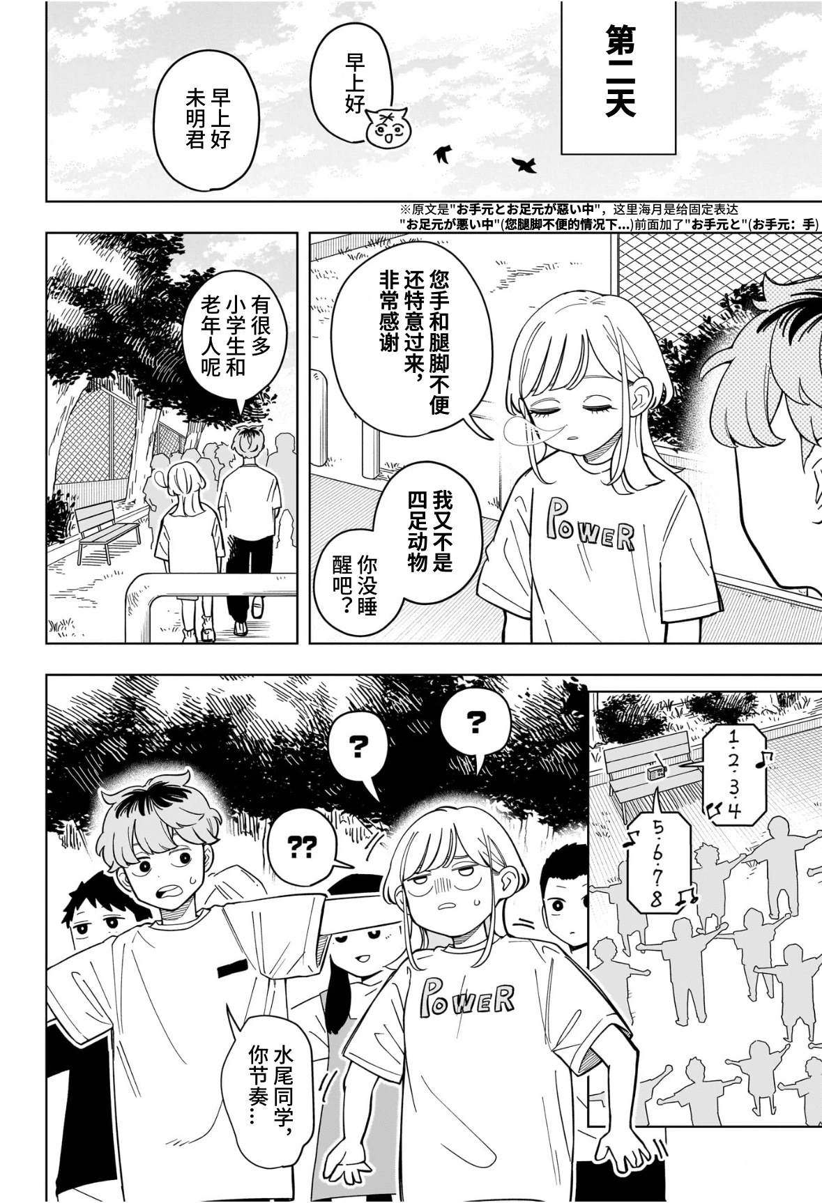 第30话3