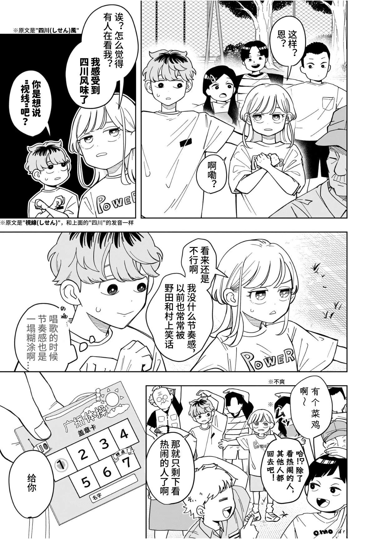 第30话4