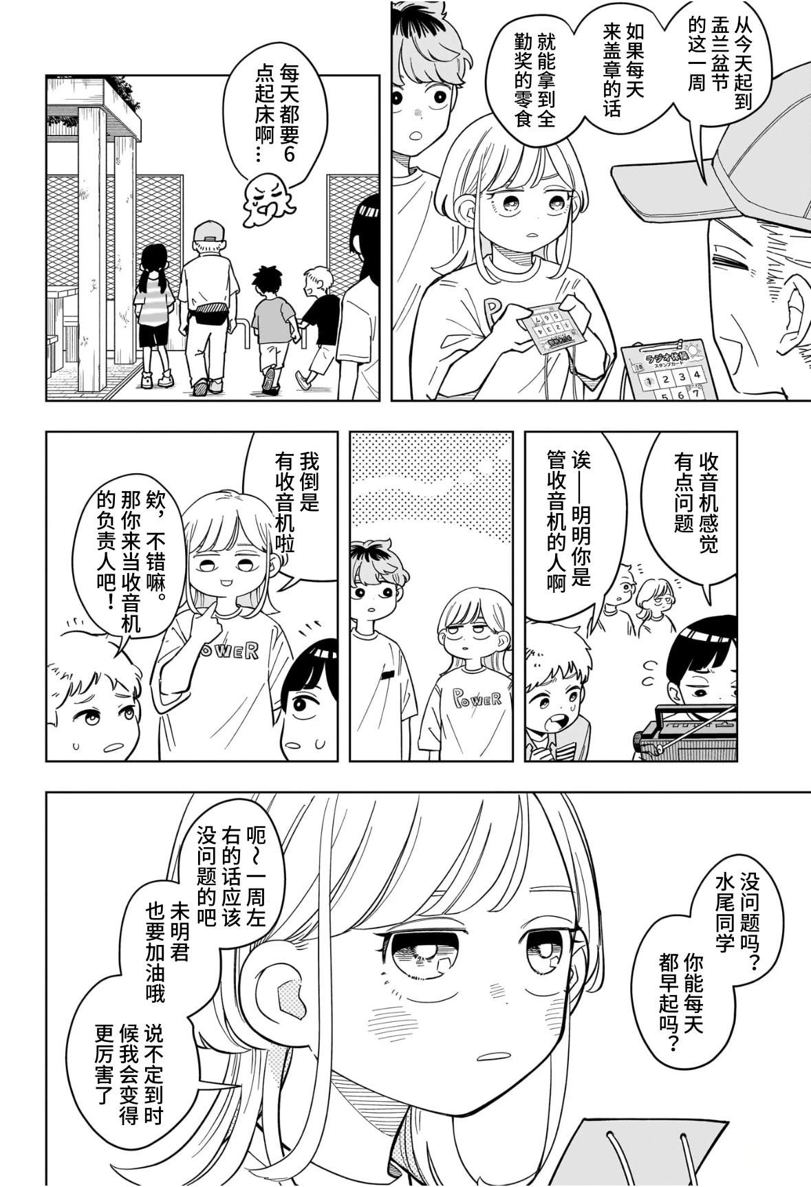 第30话5