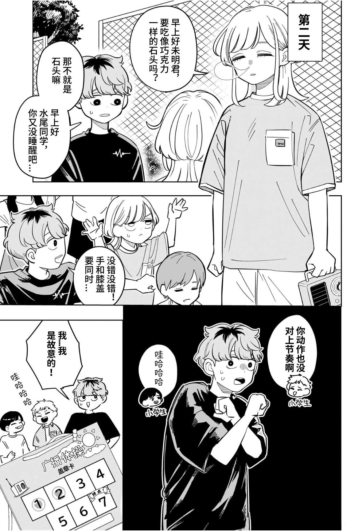 第30话6
