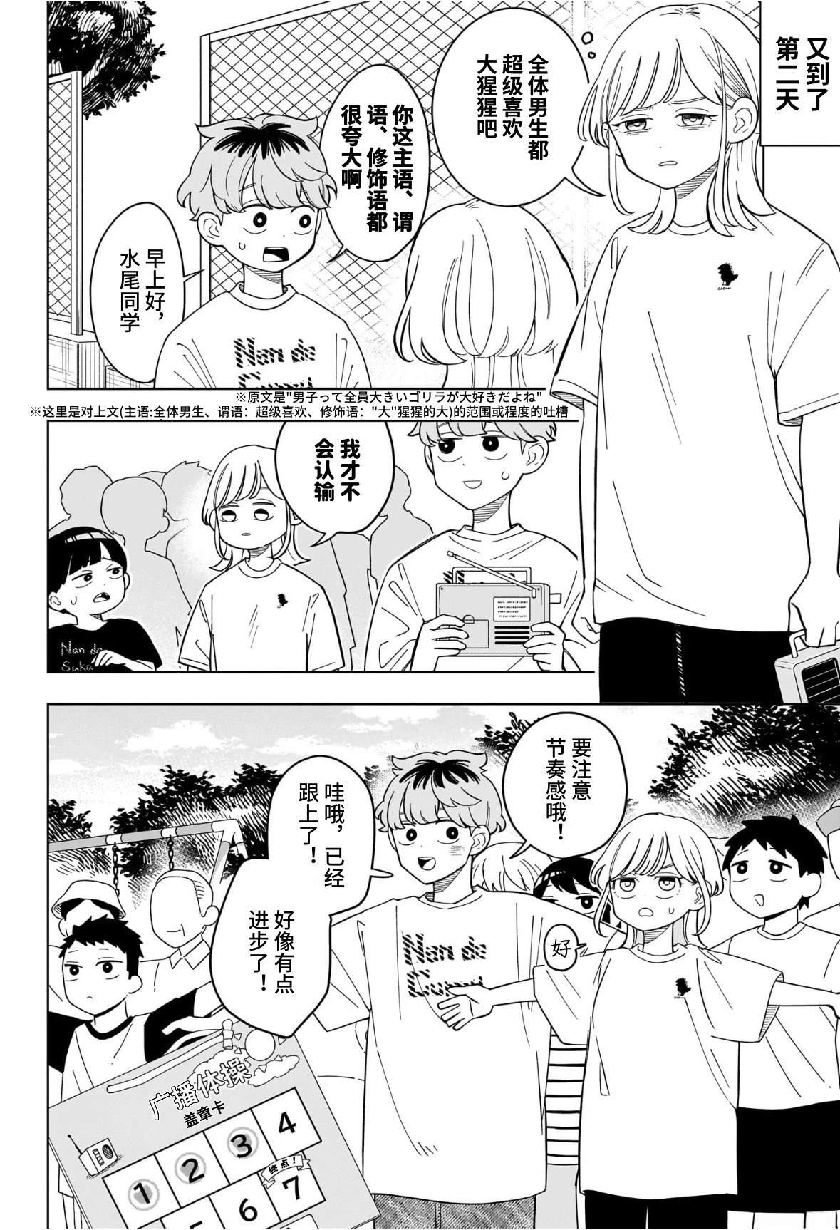 第30话7