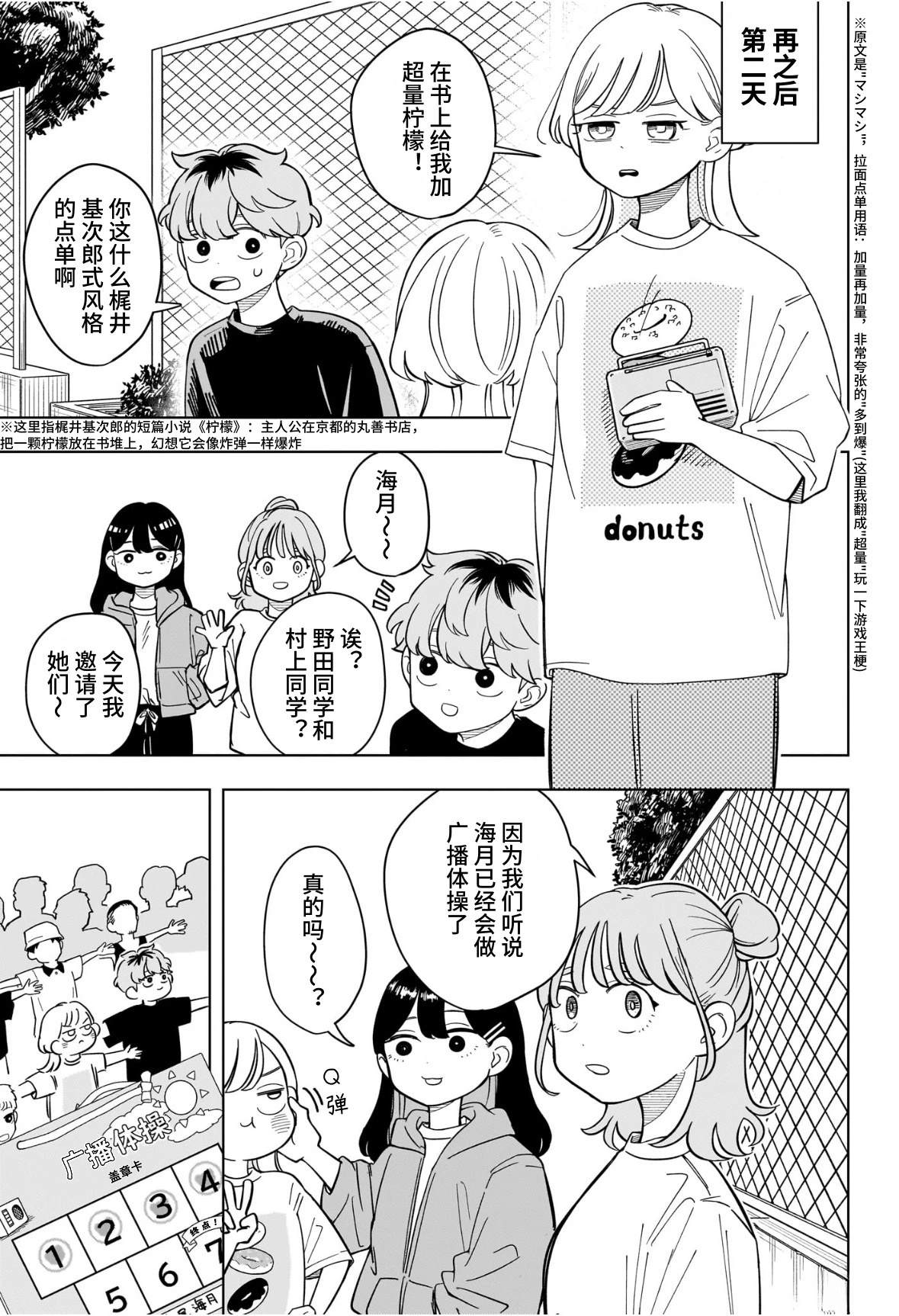 第30话8