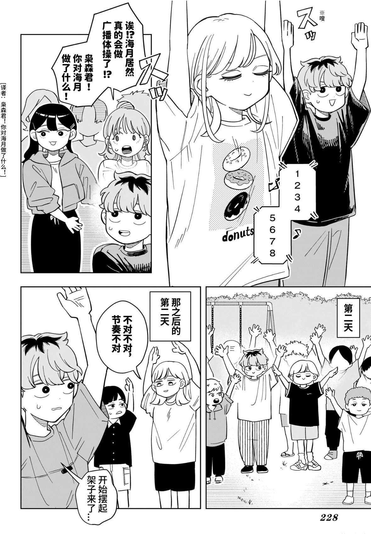 第30话9
