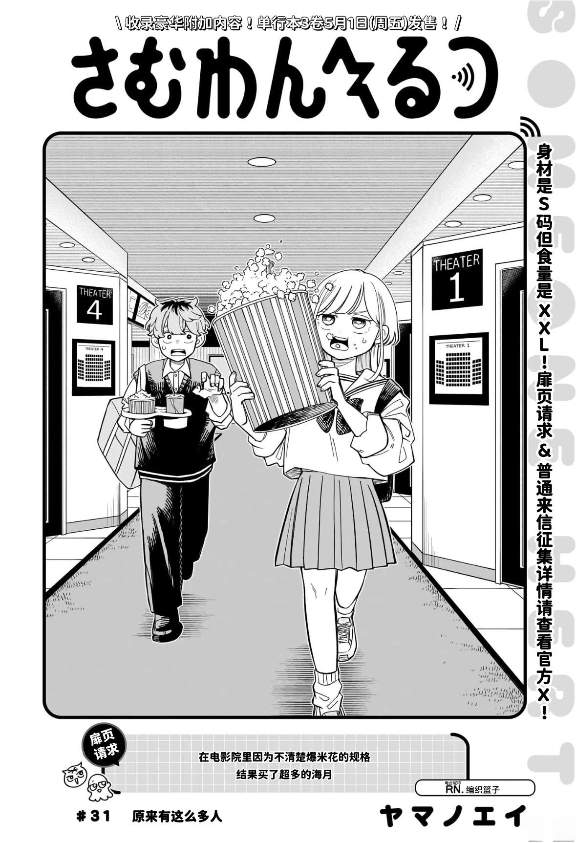 第31话1