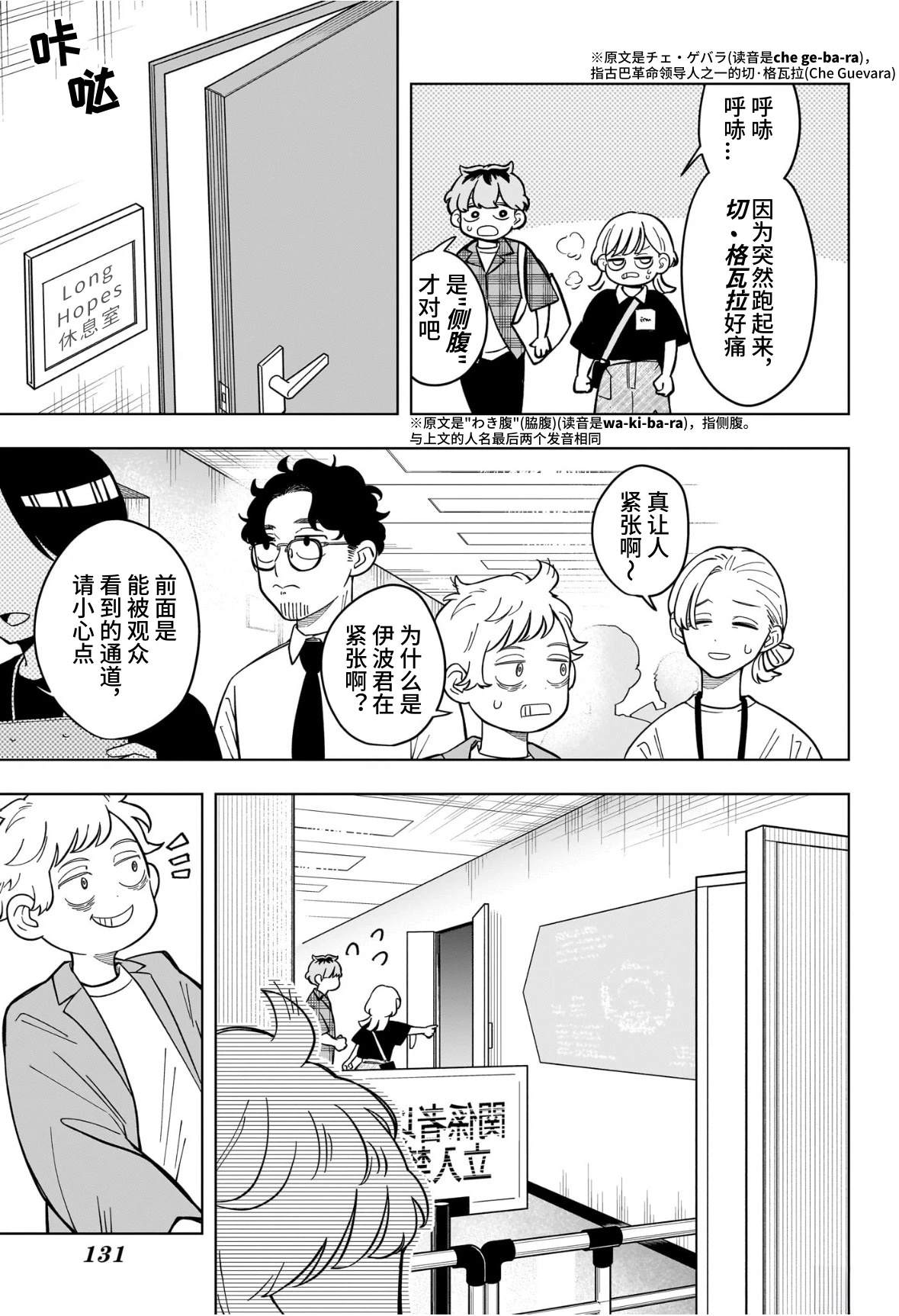 第31话10